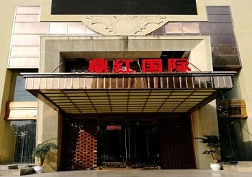 大连商务KTV少爷哪家最开放-鼎红国际KTV消费价格玩乐点评